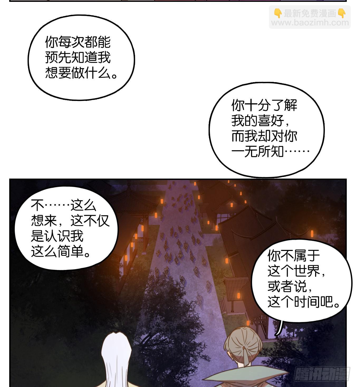 第157话 枯骨之哀（十九）(1/2)-第169话