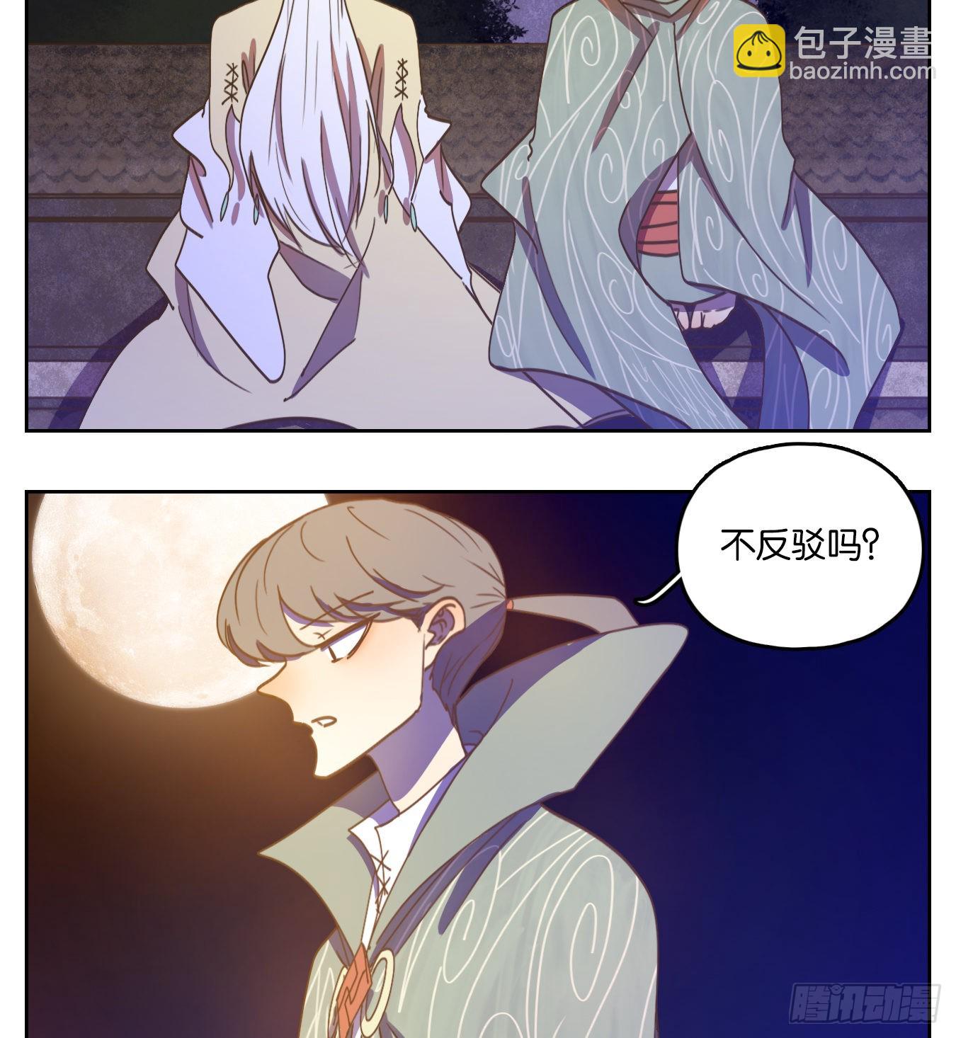 第157话 枯骨之哀（十九）(1/2)-第169话