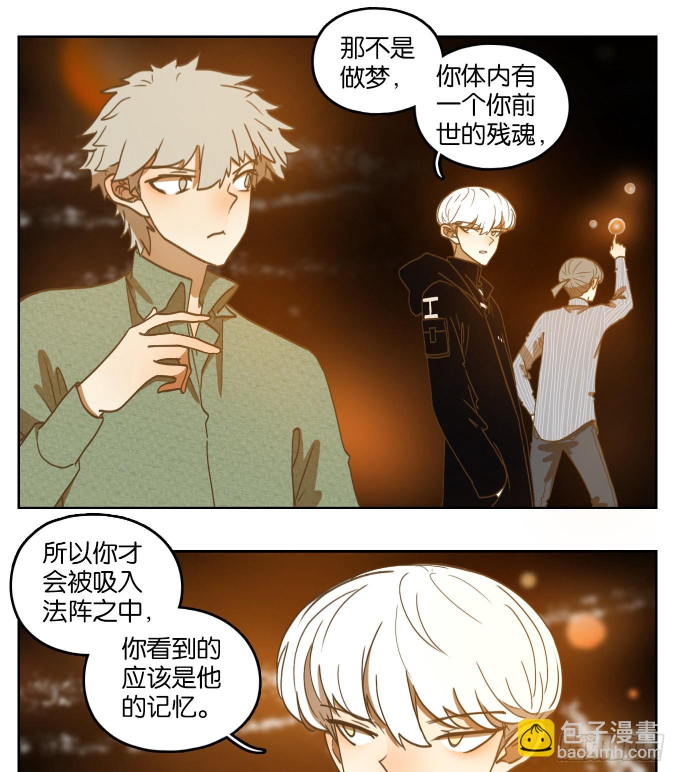 第159话 枯骨之哀（二十一）-第171话