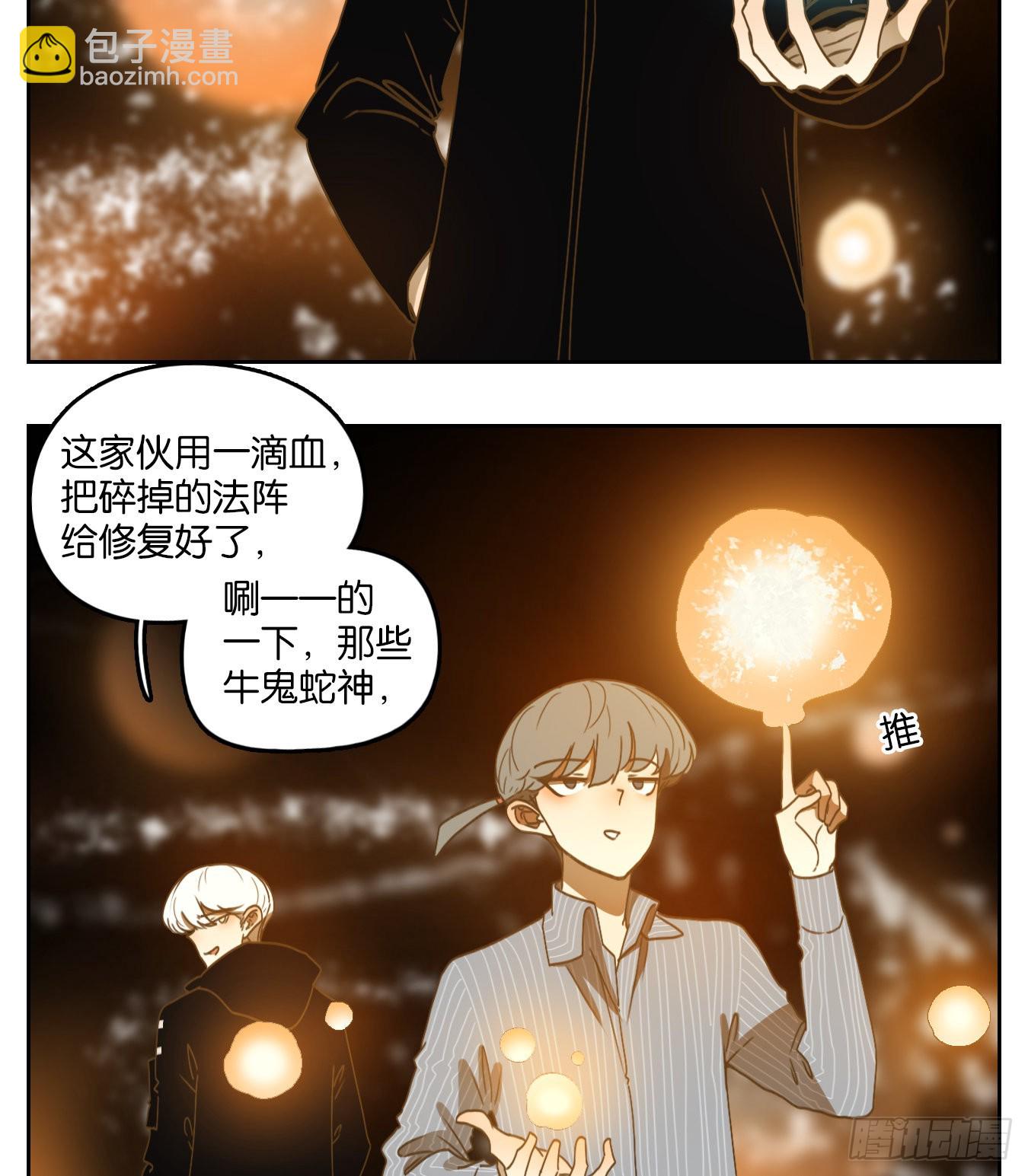 第159话 枯骨之哀（二十一）-第171话