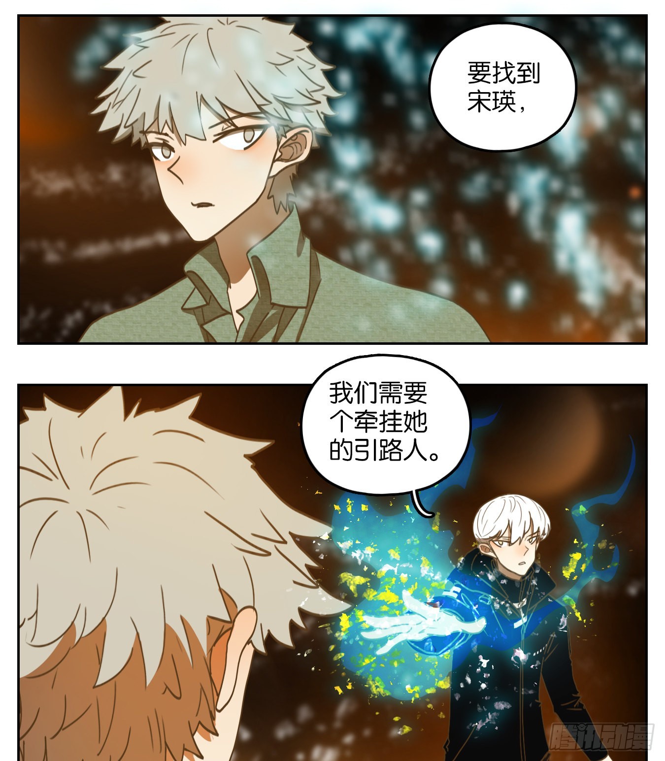 第159话 枯骨之哀（二十一）-第171话