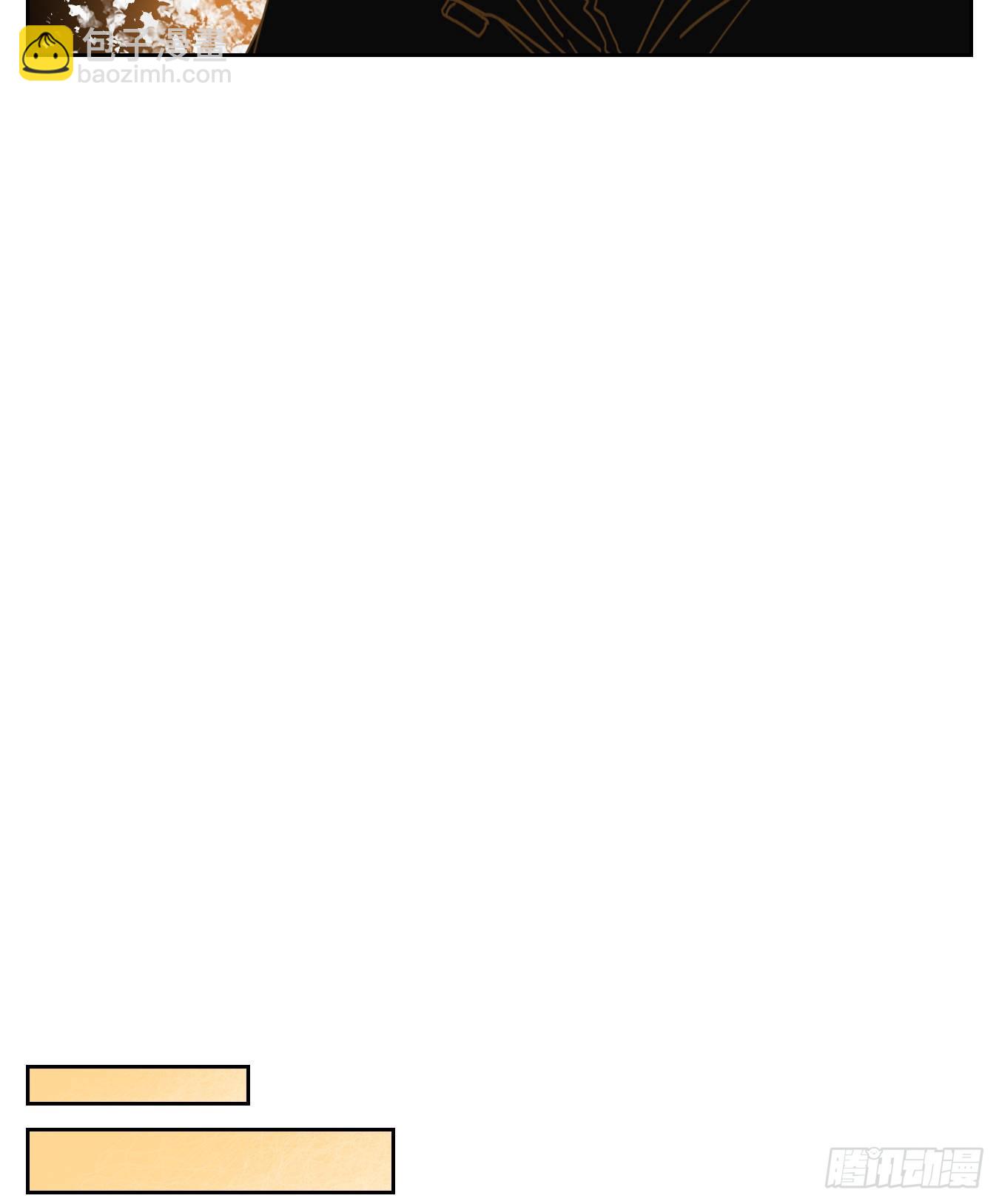 第159话 枯骨之哀（二十一）-第171话