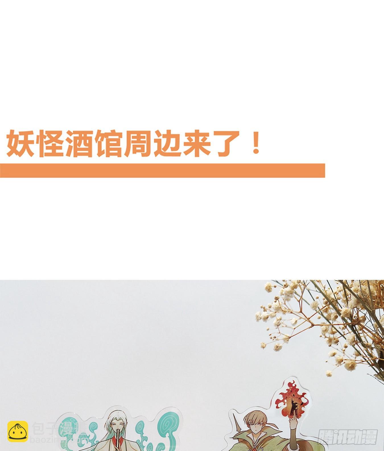 第159话 枯骨之哀（二十一）-第171话