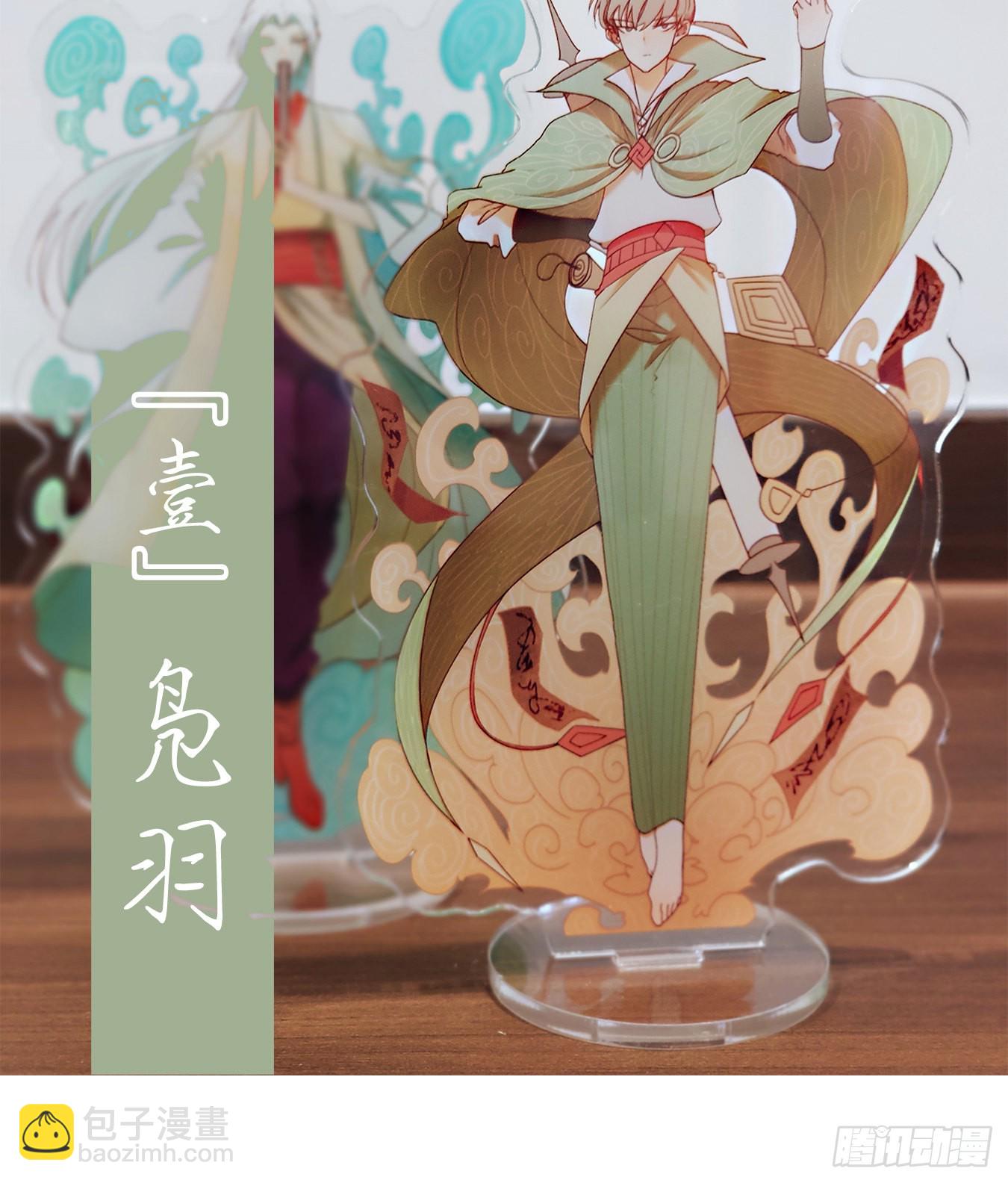 第159话 枯骨之哀（二十一）-第171话