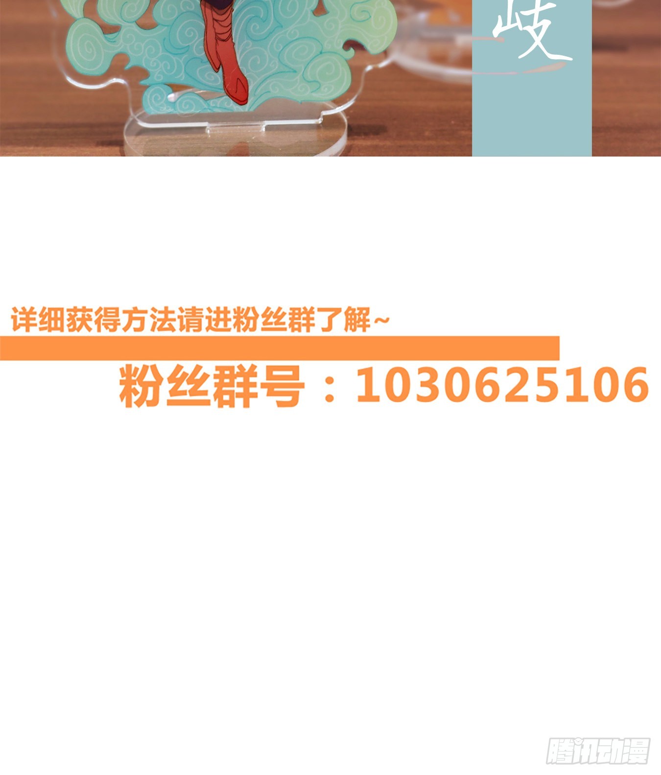 第159话 枯骨之哀（二十一）-第171话