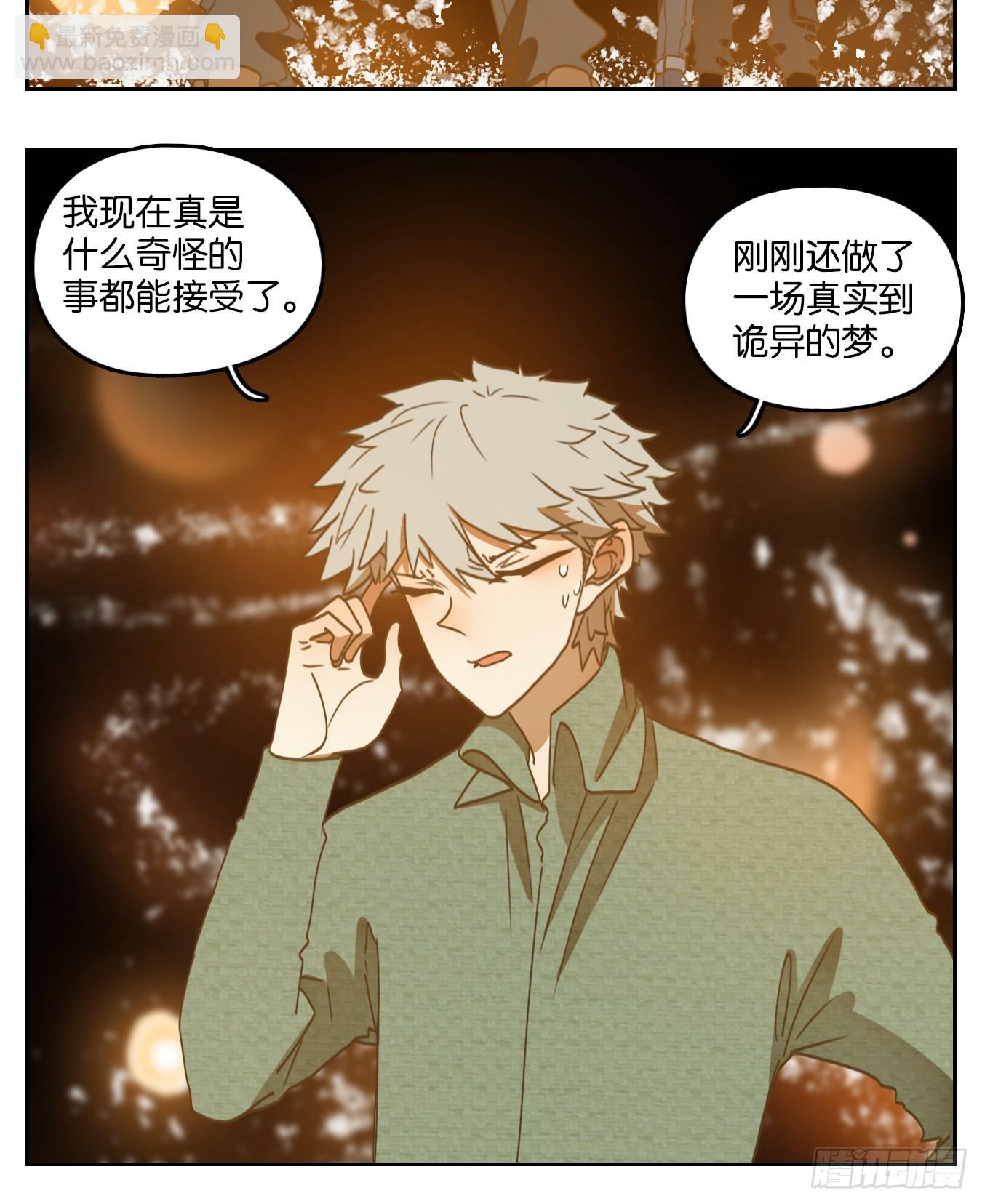 第159话 枯骨之哀（二十一）-第171话