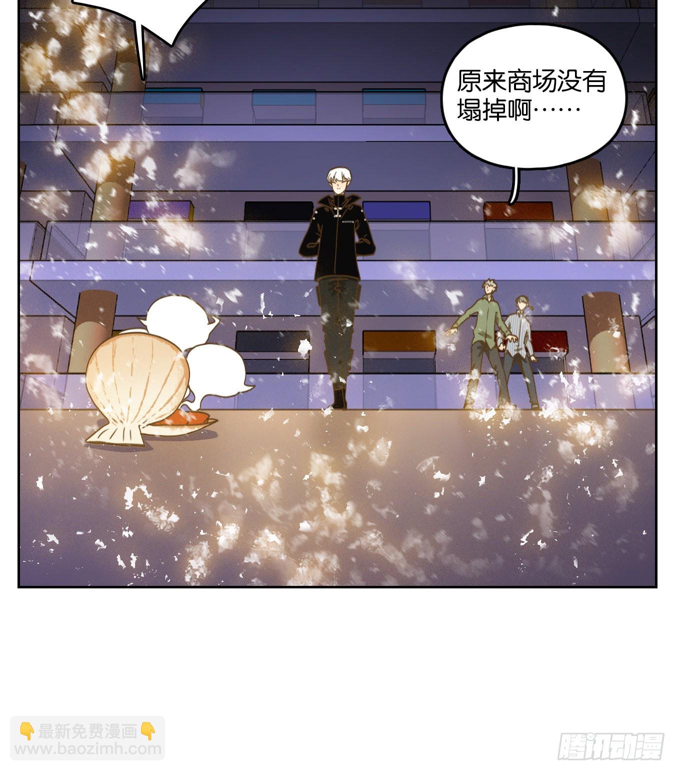 妖怪酒館 - 第161話 枯骨之哀（二十三）(1/2) - 8