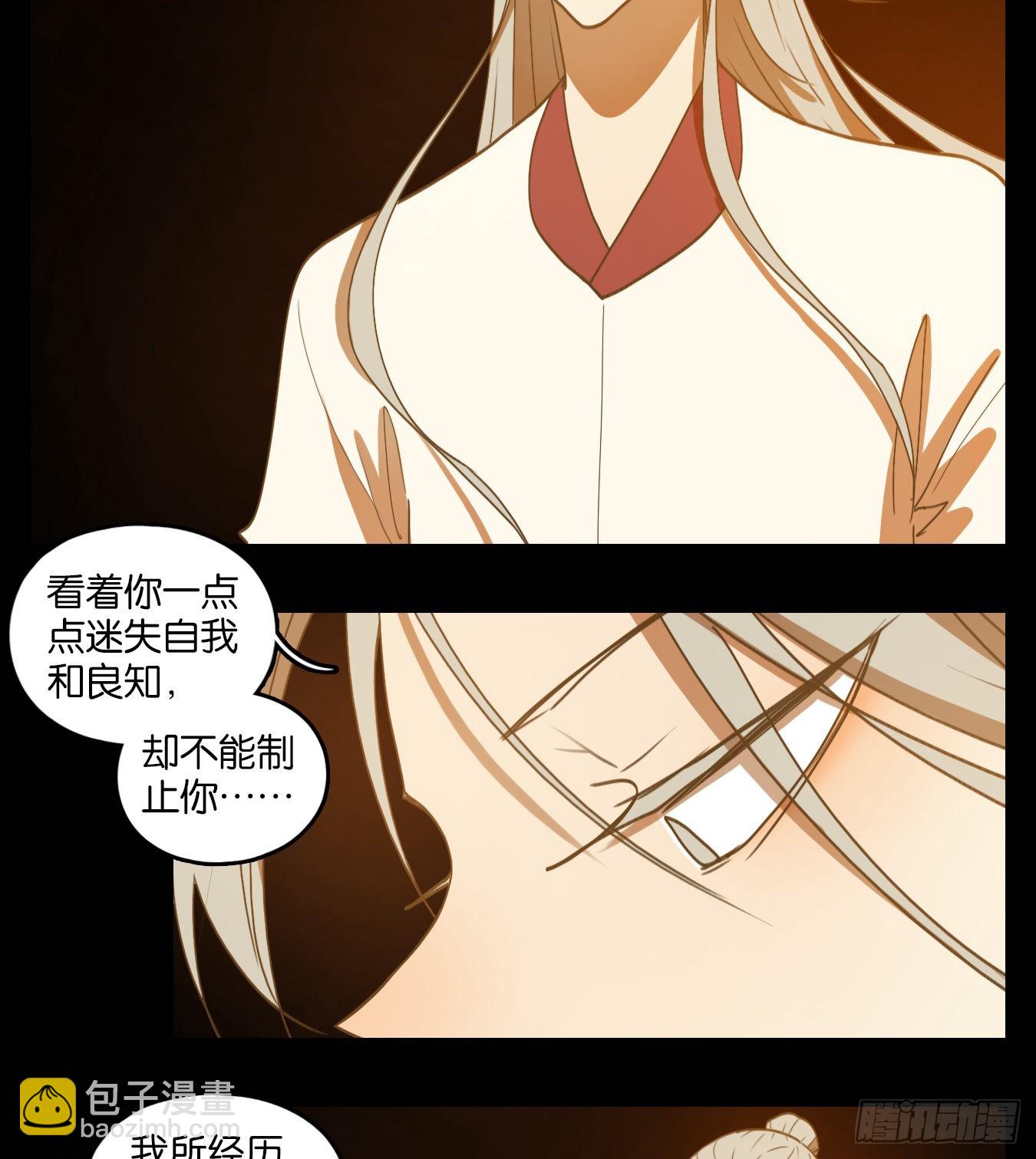 第161话 枯骨之哀（二十三）(1/2)-第173话