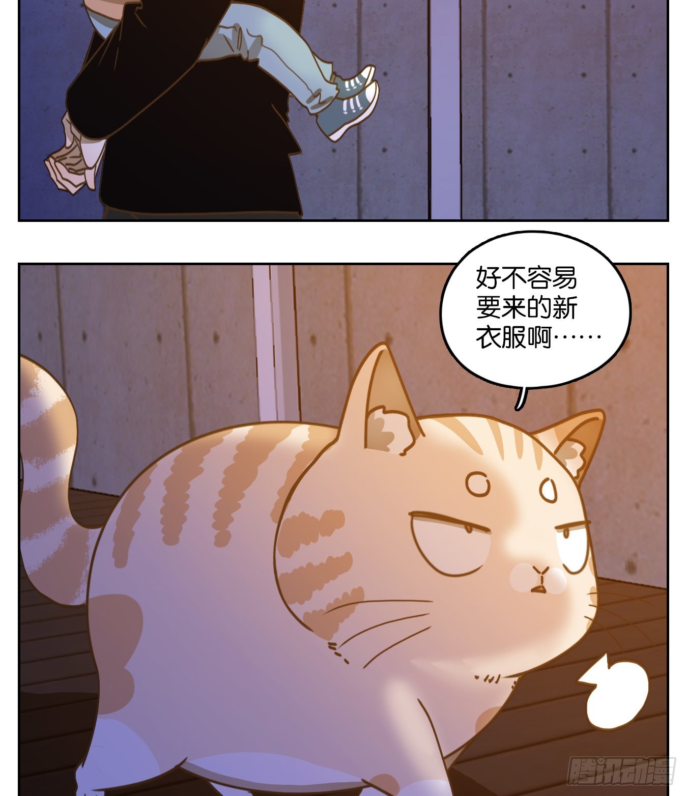 妖怪酒館 - 第161話 枯骨之哀（二十三）(2/2) - 3