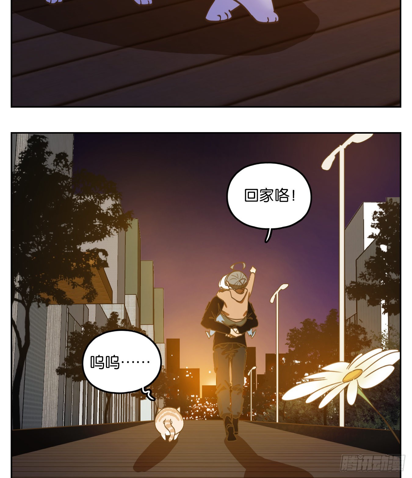 妖怪酒館 - 第161話 枯骨之哀（二十三）(2/2) - 4