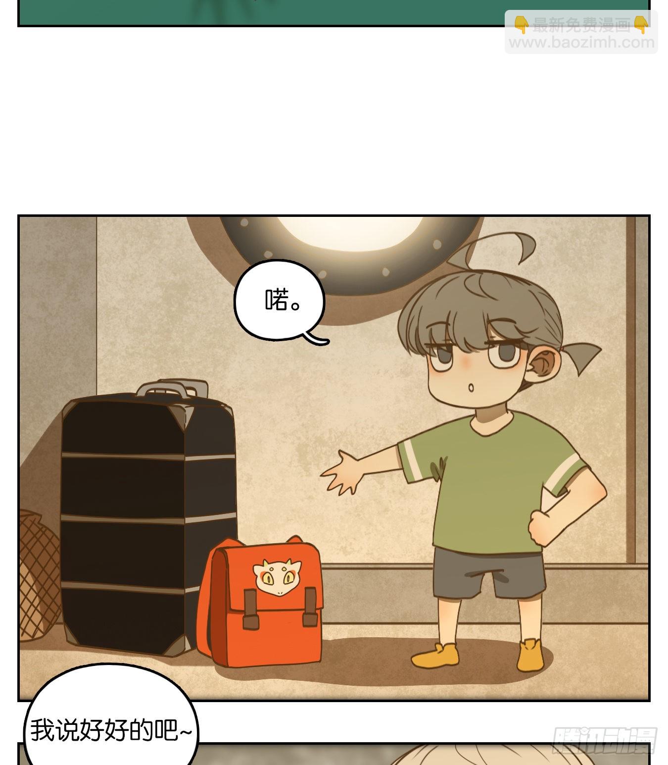 第163话 摘星之梦（二）(1/2)-第175话