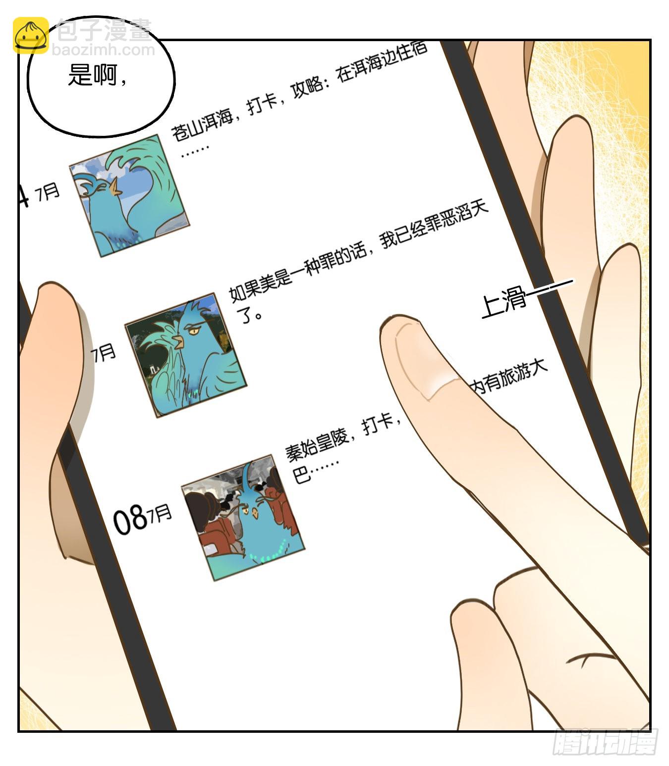 第163话 摘星之梦（二）(1/2)-第175话