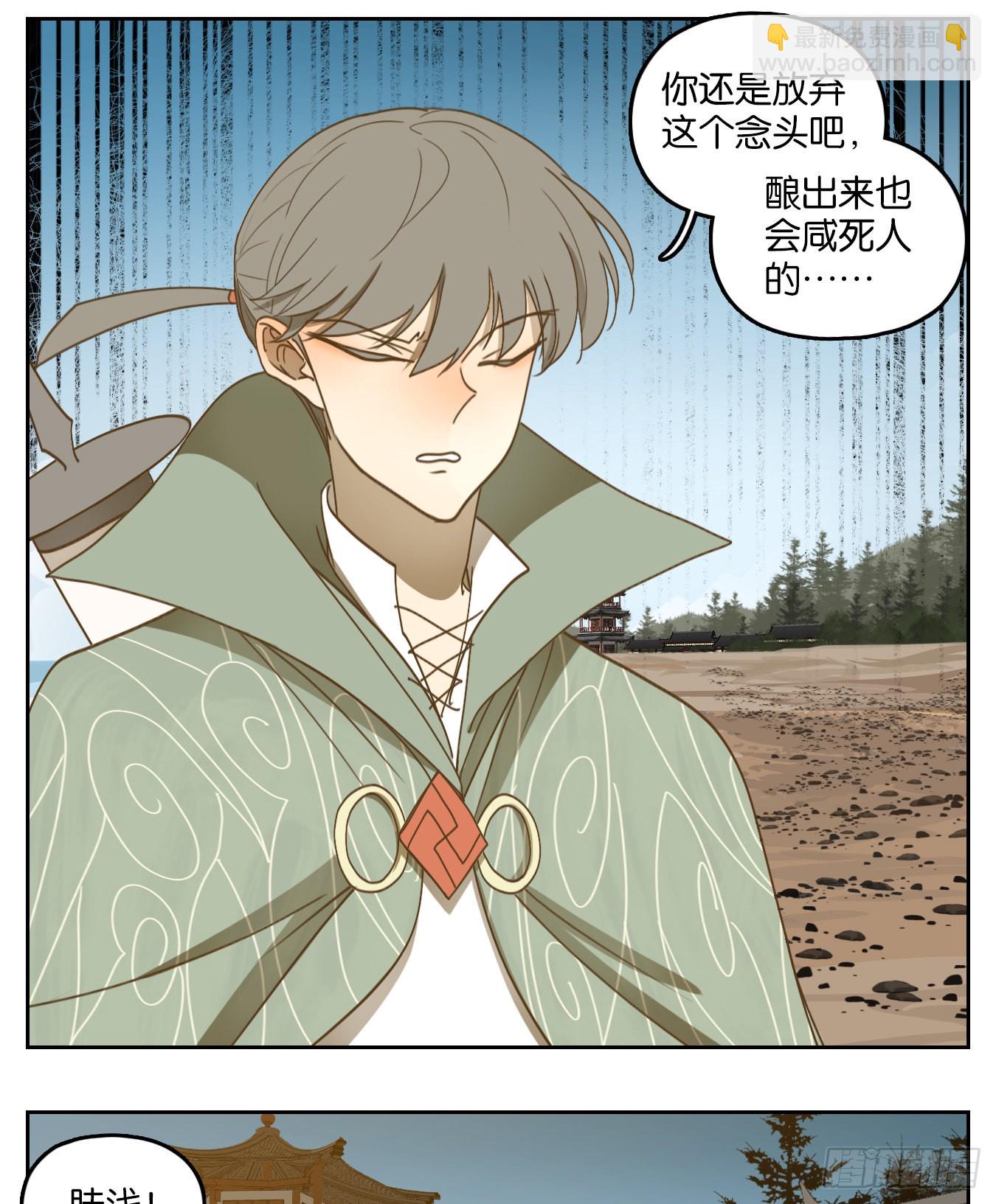 第163话 摘星之梦（二）(1/2)-第175话