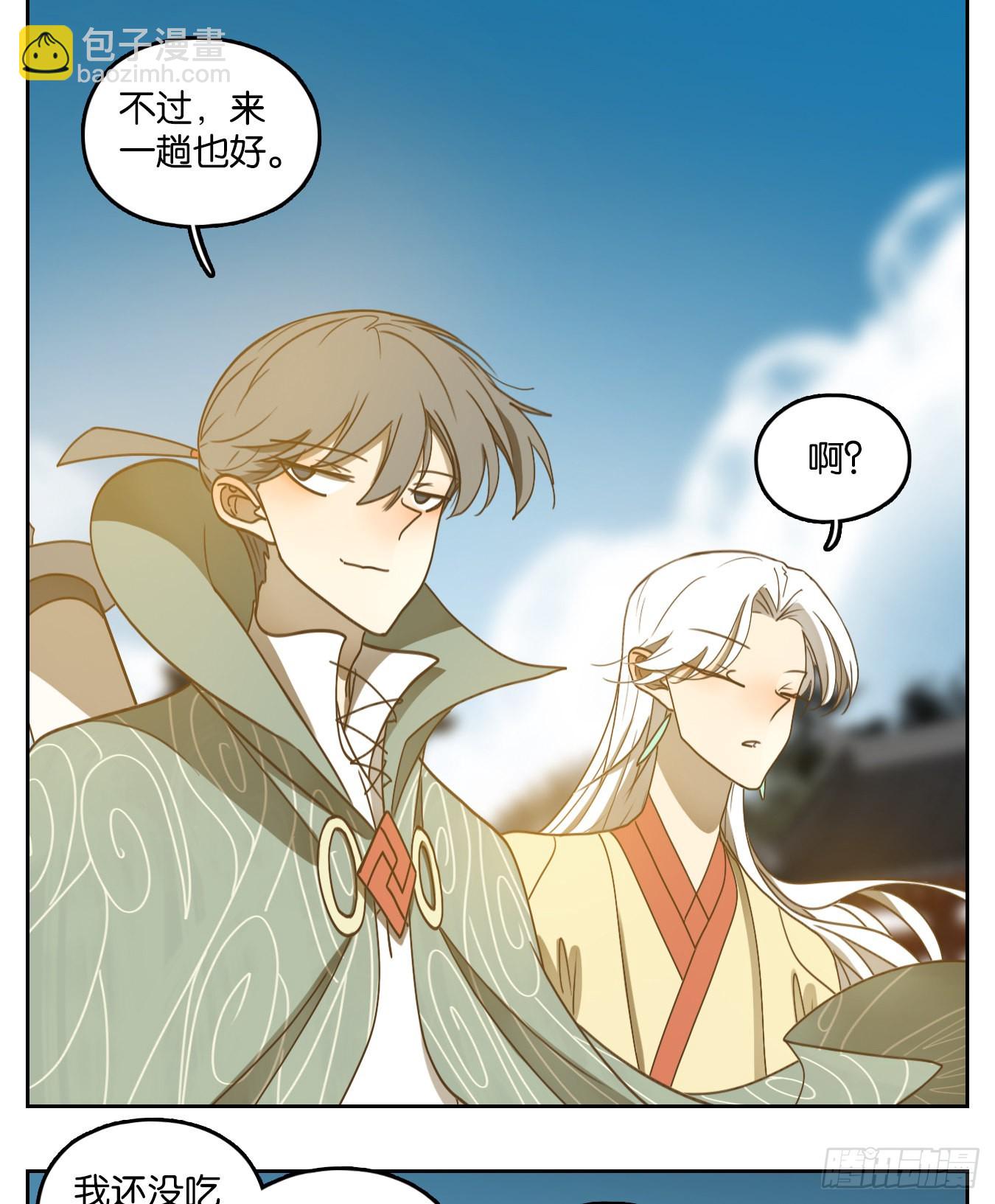 第163话 摘星之梦（二）(1/2)-第175话