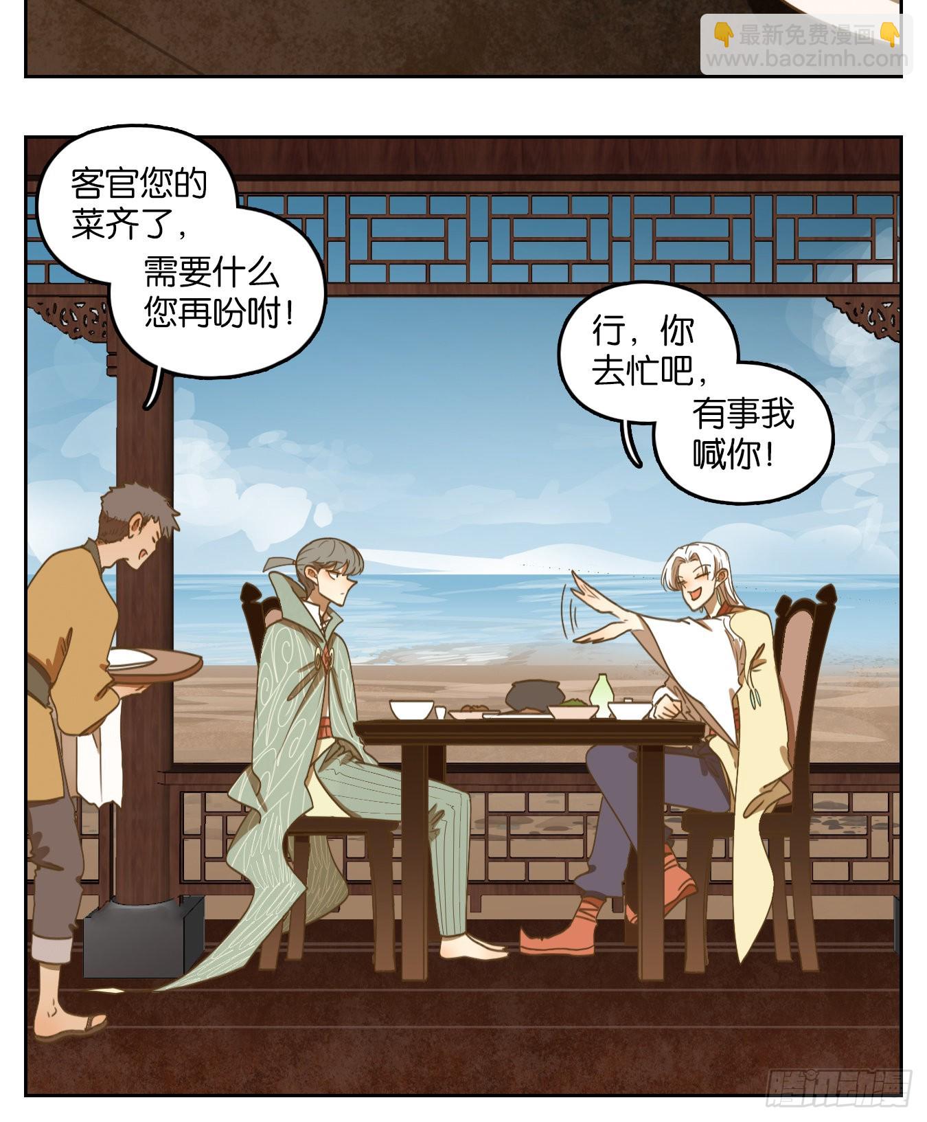 第163话 摘星之梦（二）(1/2)-第175话