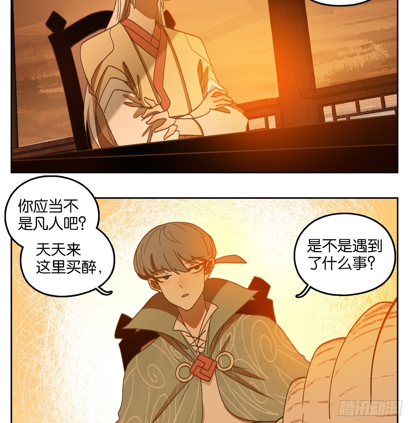 第165话 摘星之梦（四）-第177话