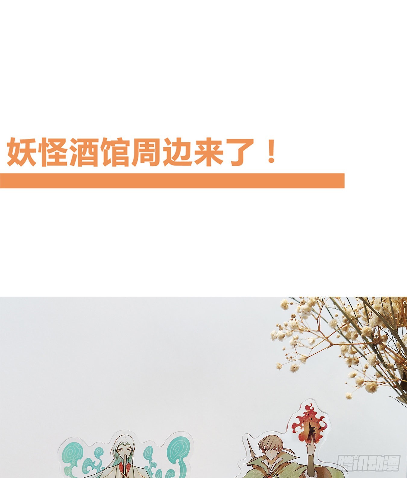 第165话 摘星之梦（四）-第177话