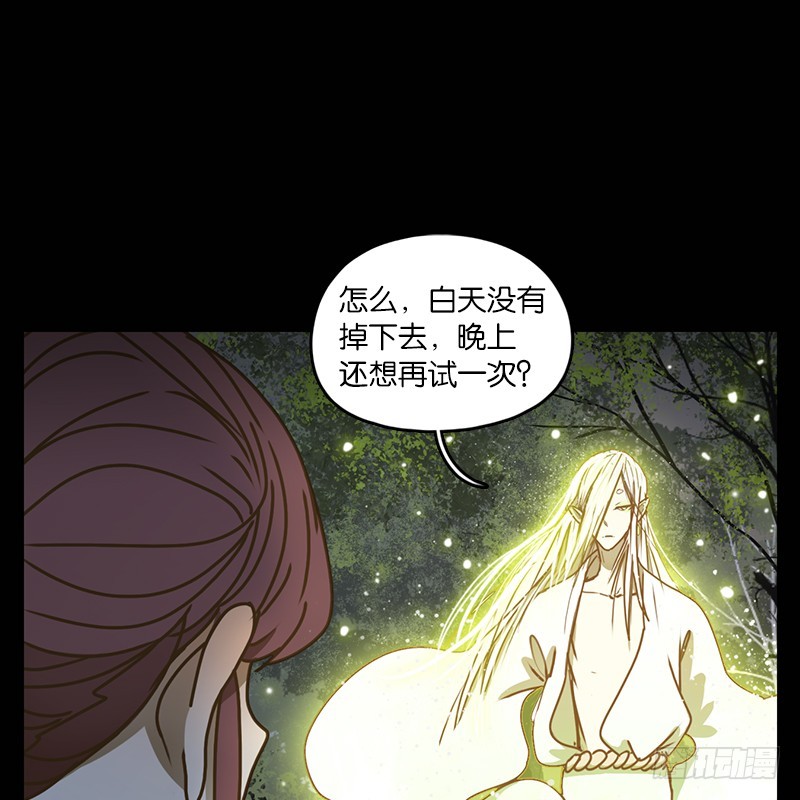 第18话 困山之白（六）-第19话