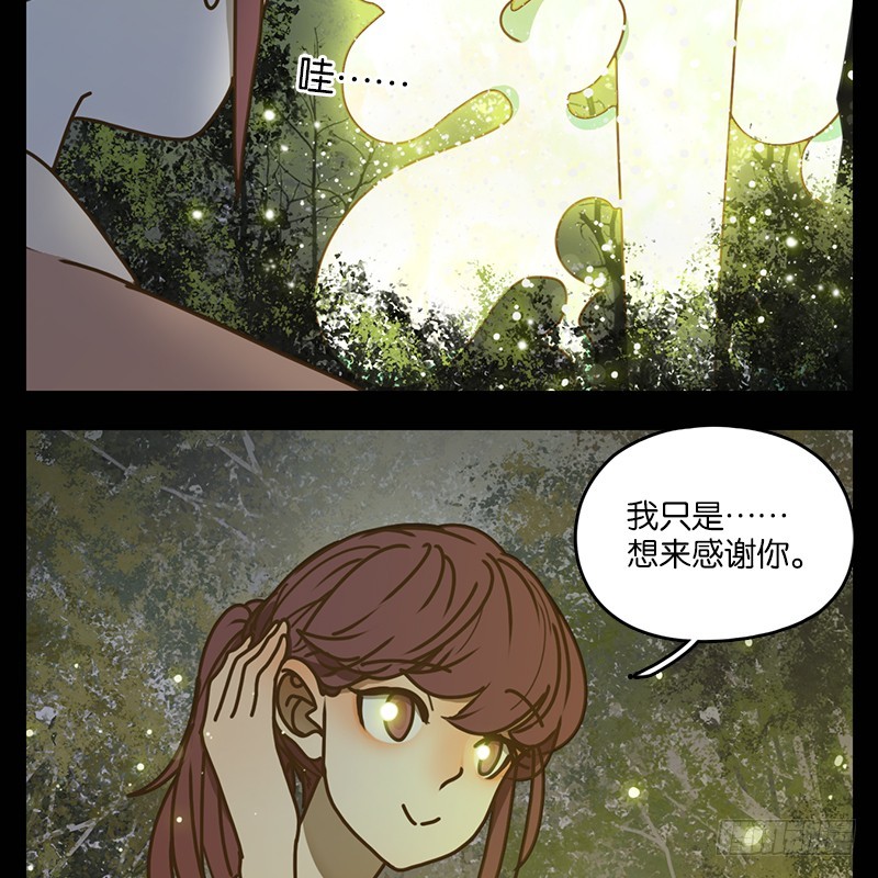 第18话 困山之白（六）-第19话