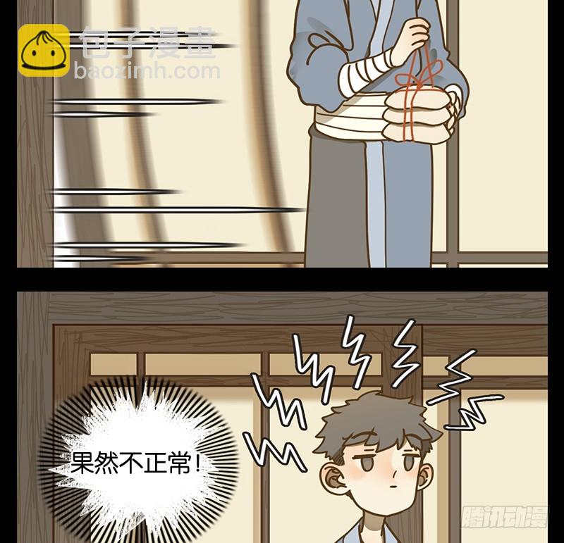 第18话 困山之白（六）-第19话