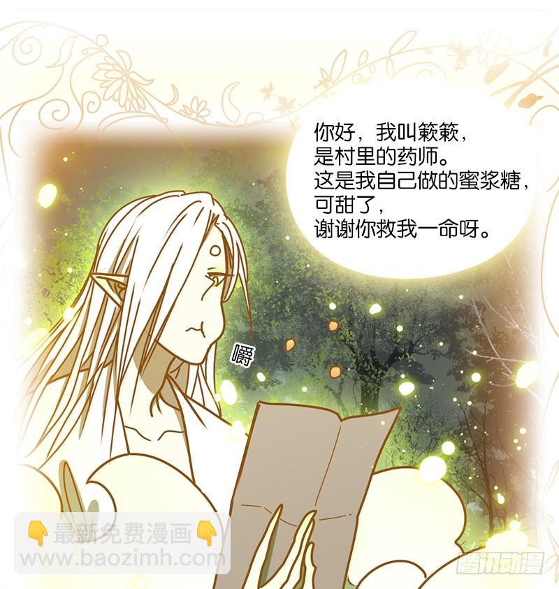 第18话 困山之白（六）-第19话