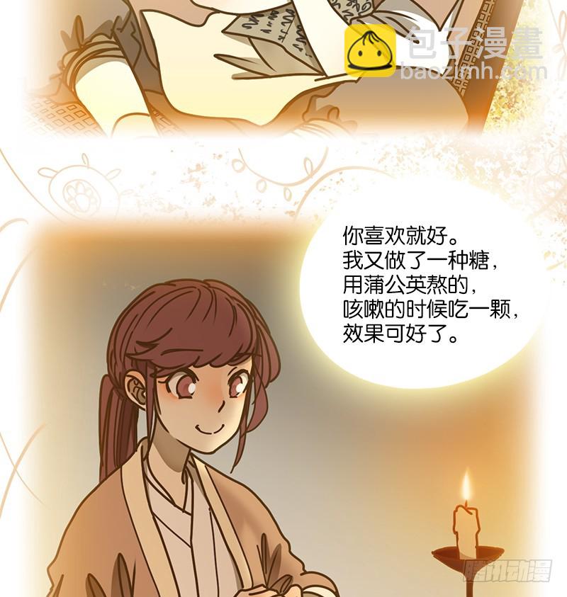 第18话 困山之白（六）-第19话