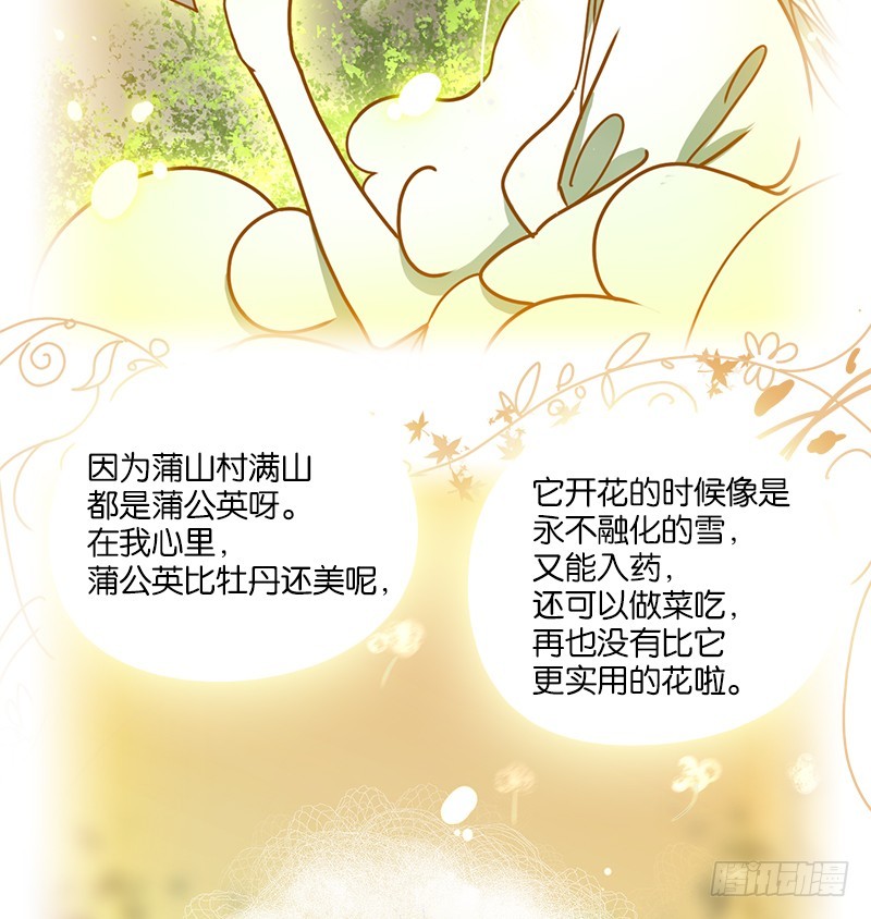 第18话 困山之白（六）-第19话