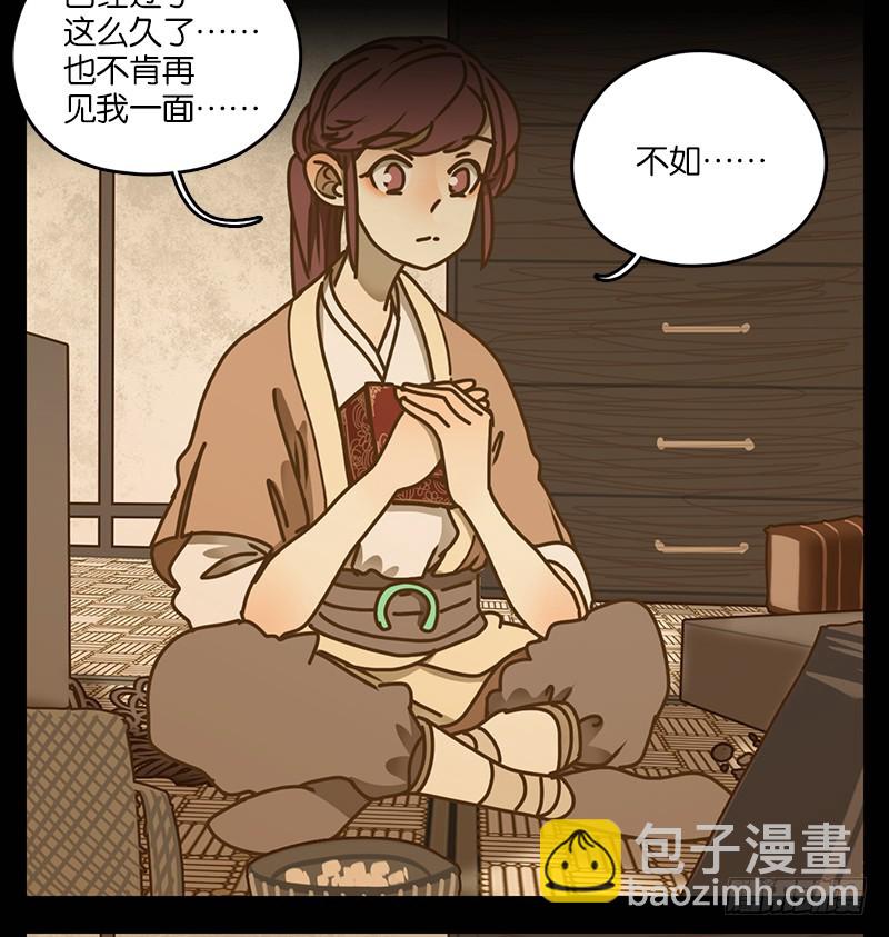 第18话 困山之白（六）-第19话