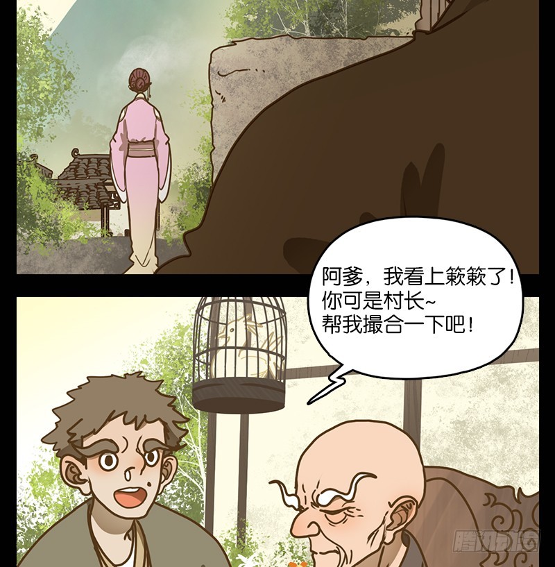 第18话 困山之白（六）-第19话