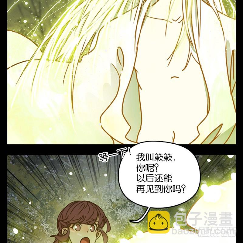 第18话 困山之白（六）-第19话