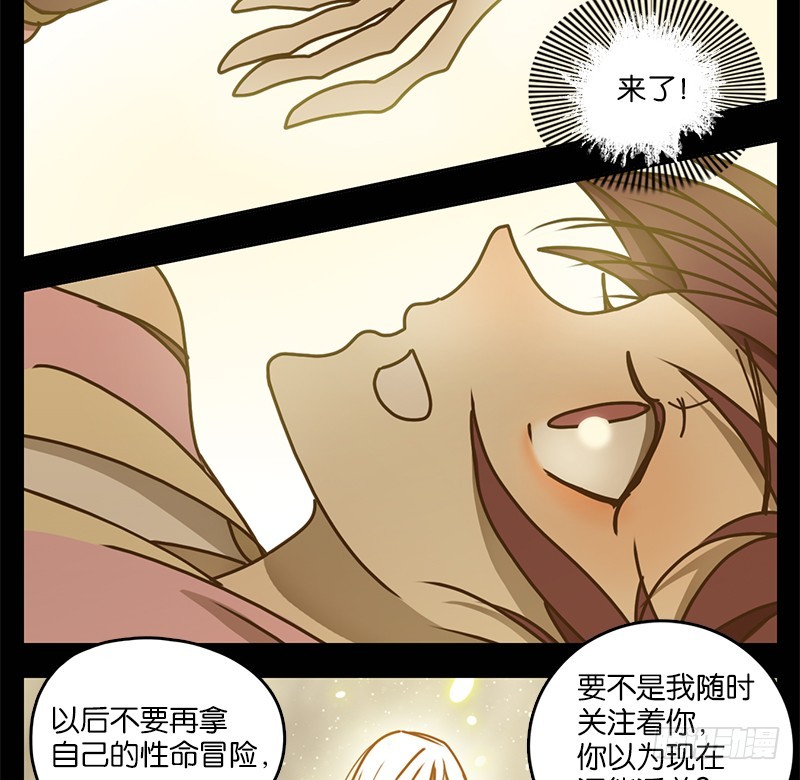 第18话 困山之白（六）-第19话