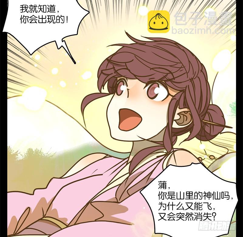 第18话 困山之白（六）-第19话