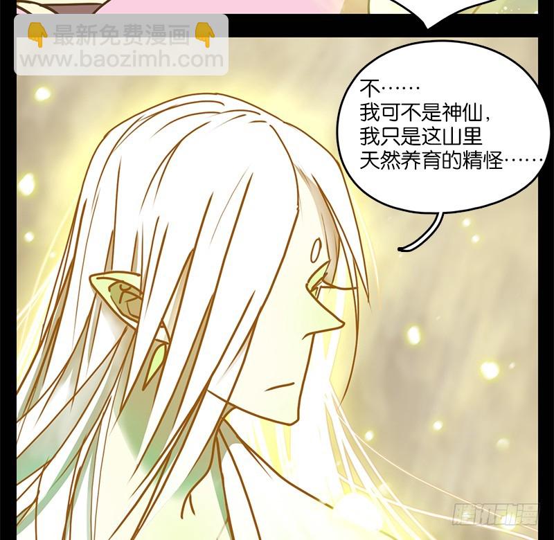 第18话 困山之白（六）-第19话