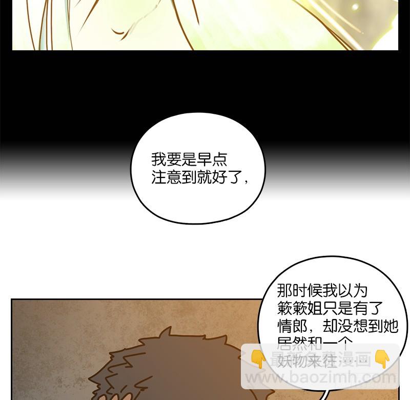 第18话 困山之白（六）-第19话