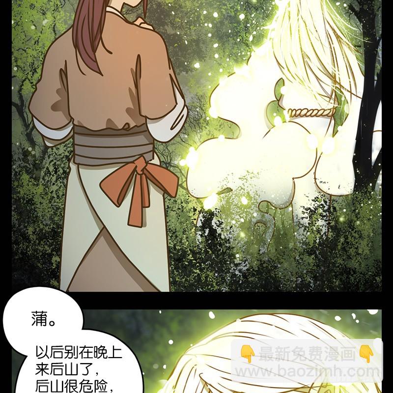 第18话 困山之白（六）-第19话