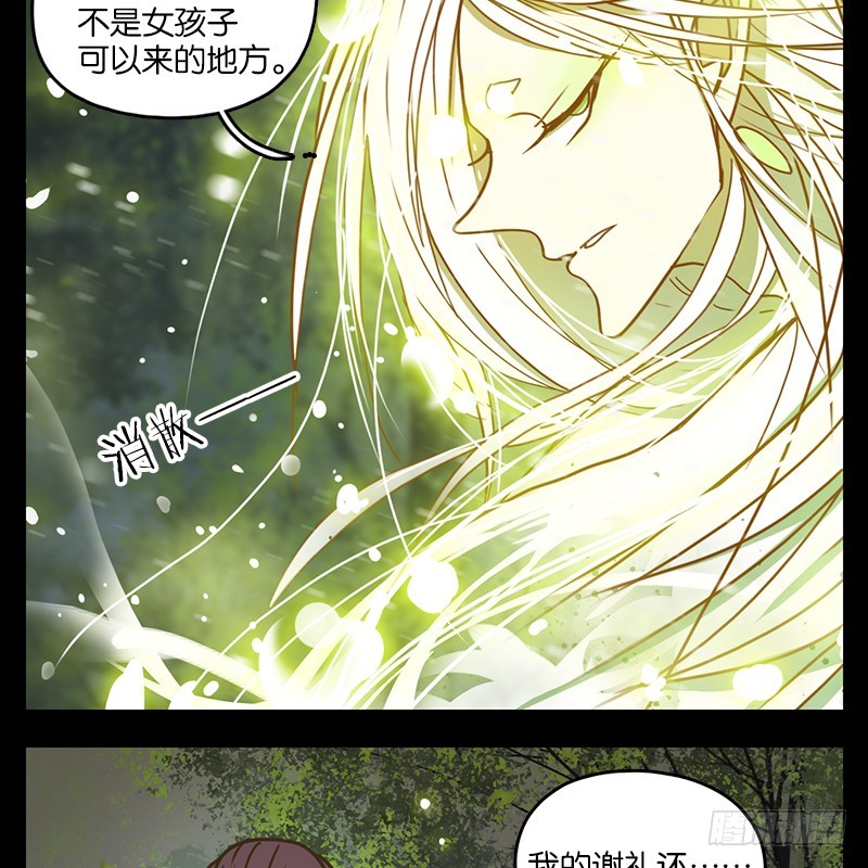 第18话 困山之白（六）-第19话