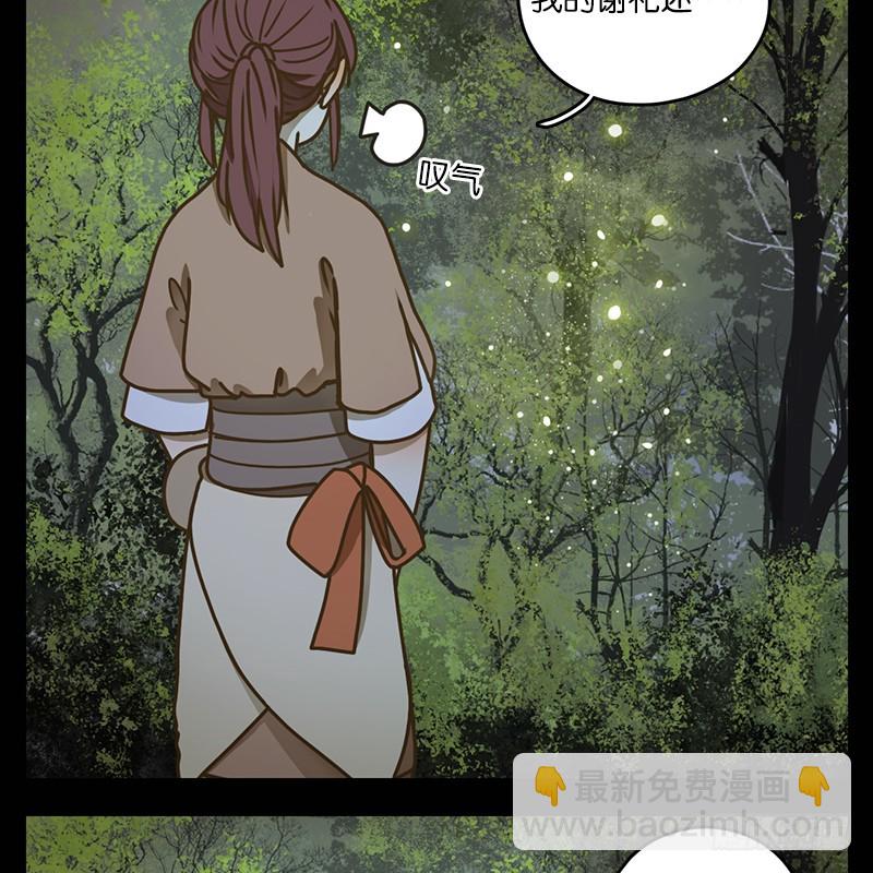 第18话 困山之白（六）-第19话