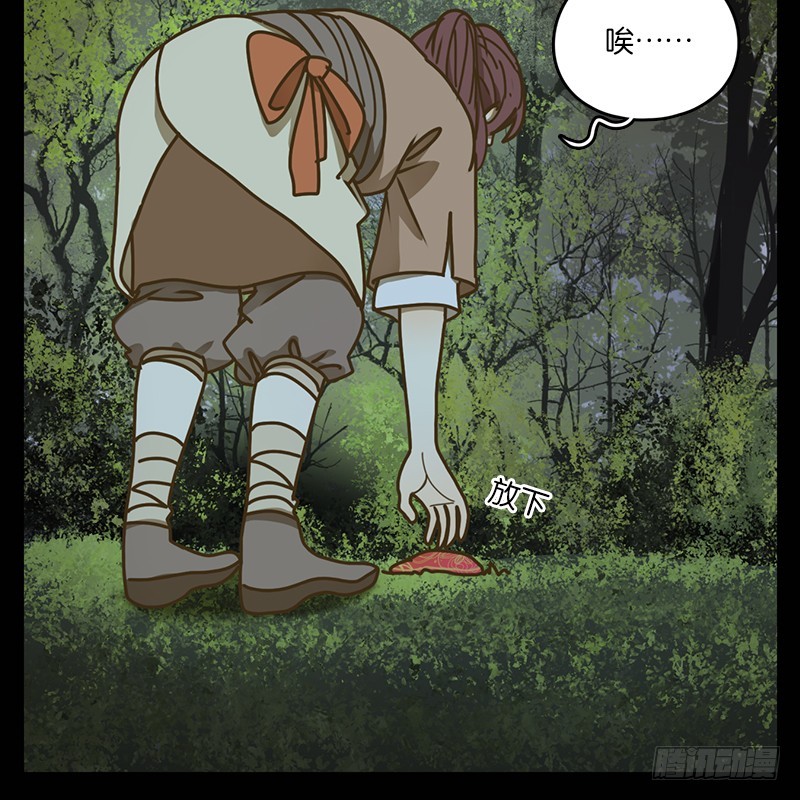 第18话 困山之白（六）-第19话