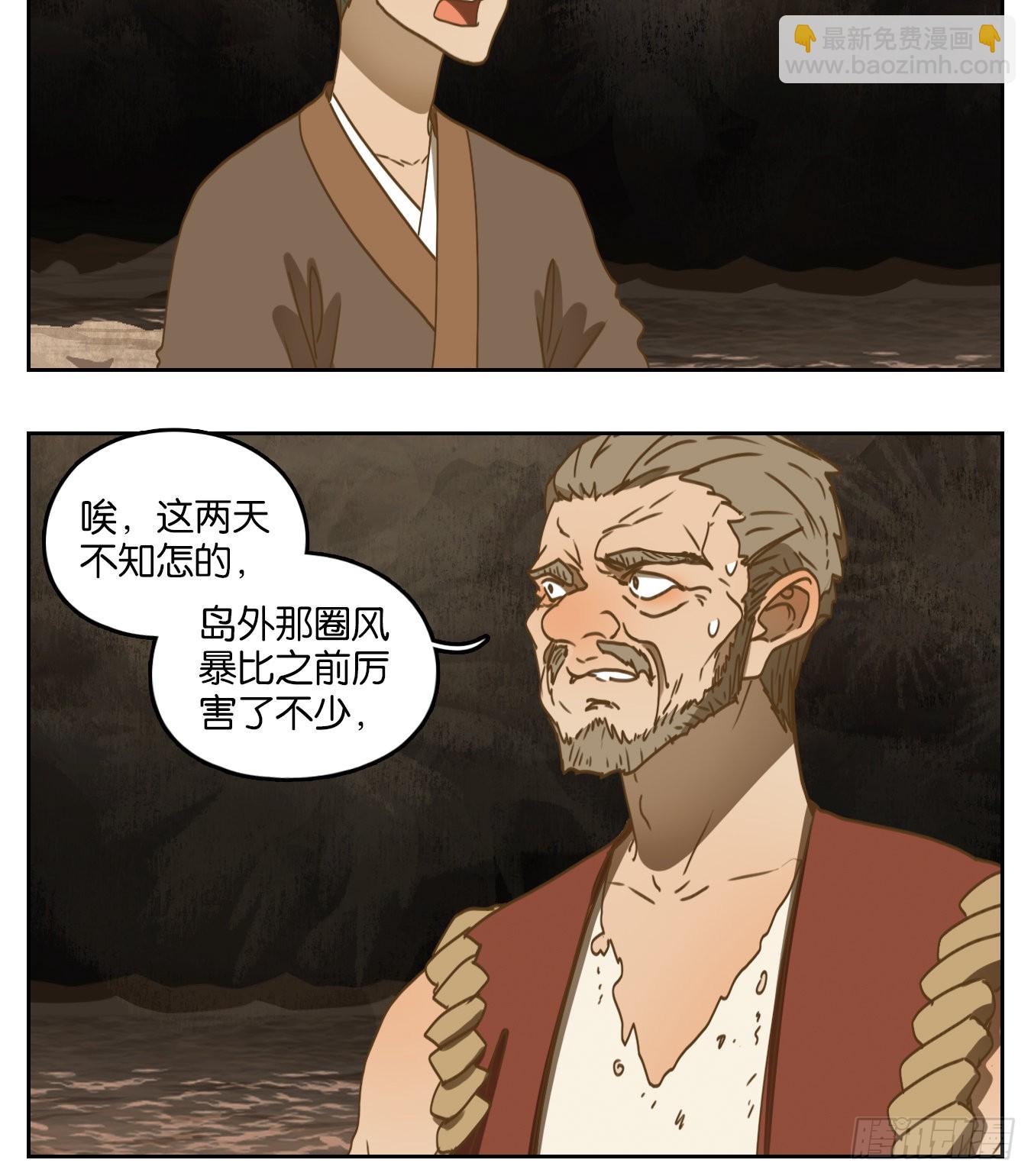 第169话 摘星之梦（八）-第181话