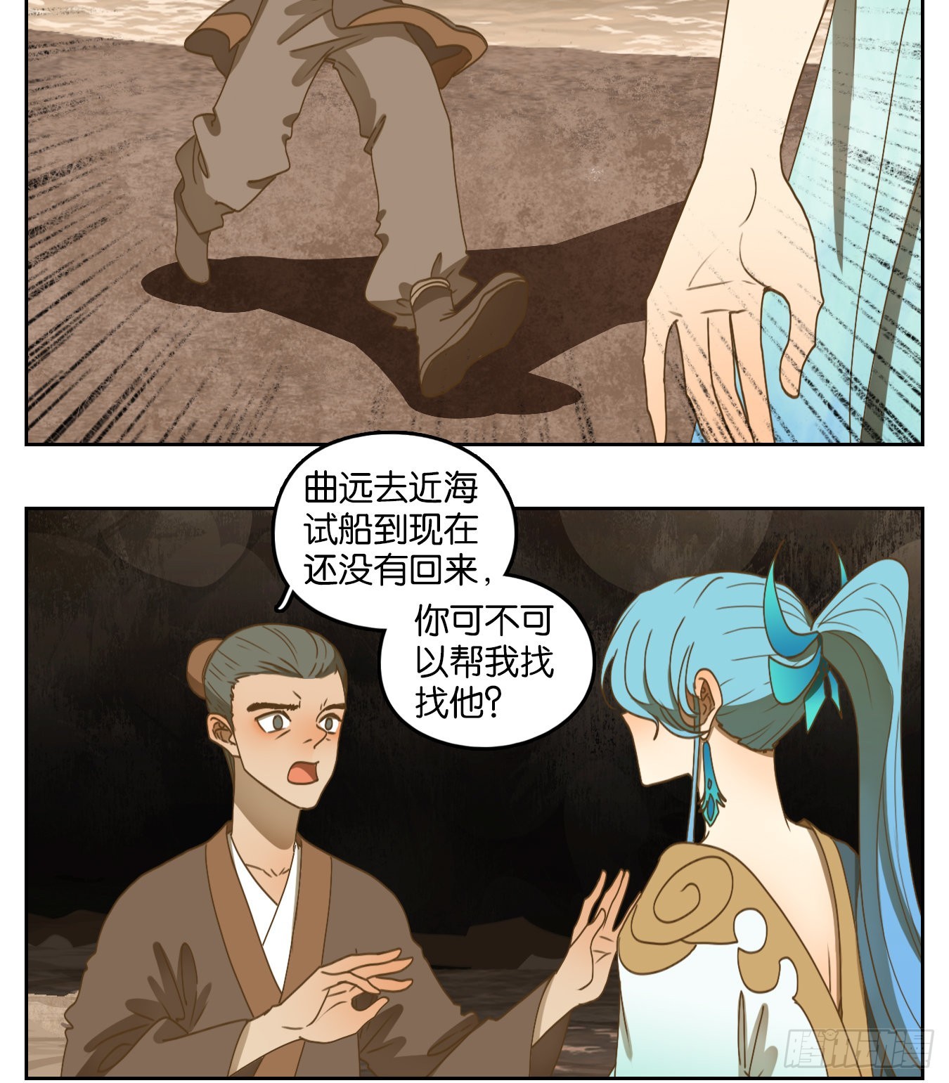 第169话 摘星之梦（八）-第181话