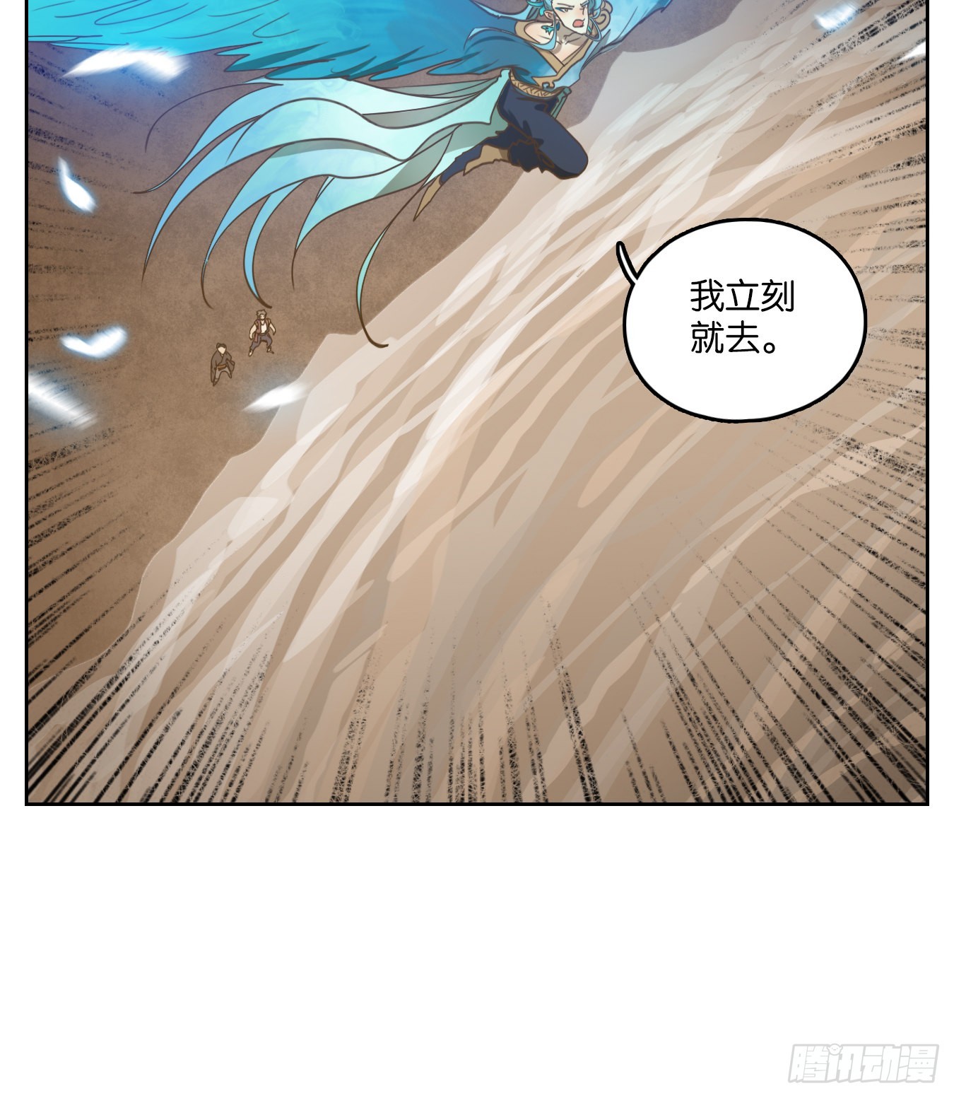 第169话 摘星之梦（八）-第181话