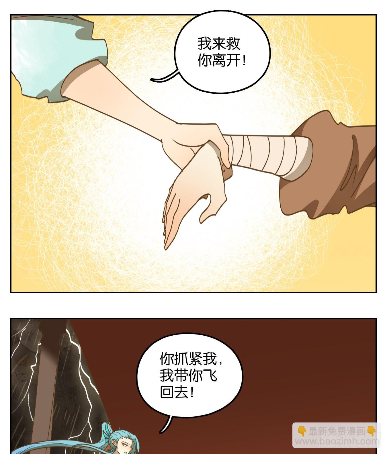 第169话 摘星之梦（八）-第181话