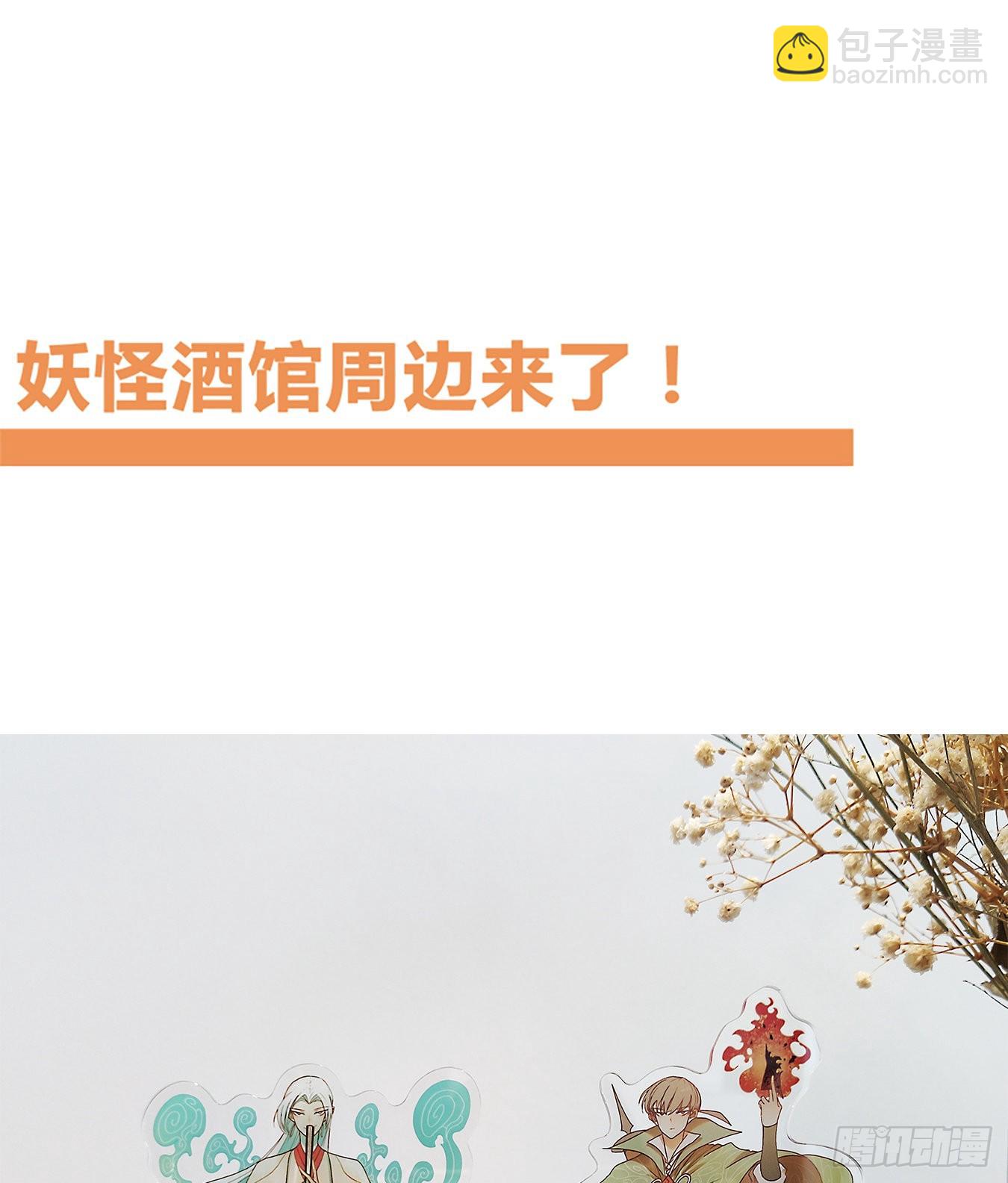 第169话 摘星之梦（八）-第181话