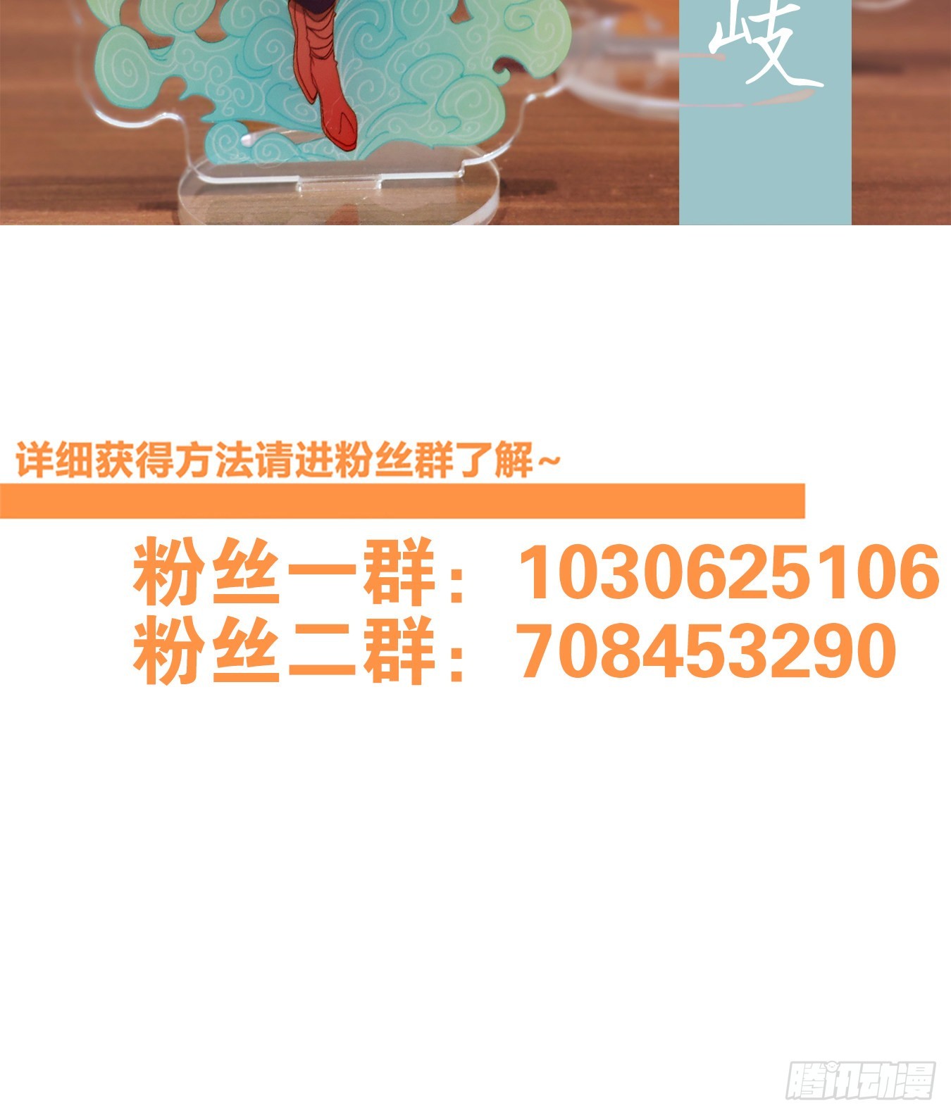 第169话 摘星之梦（八）-第181话