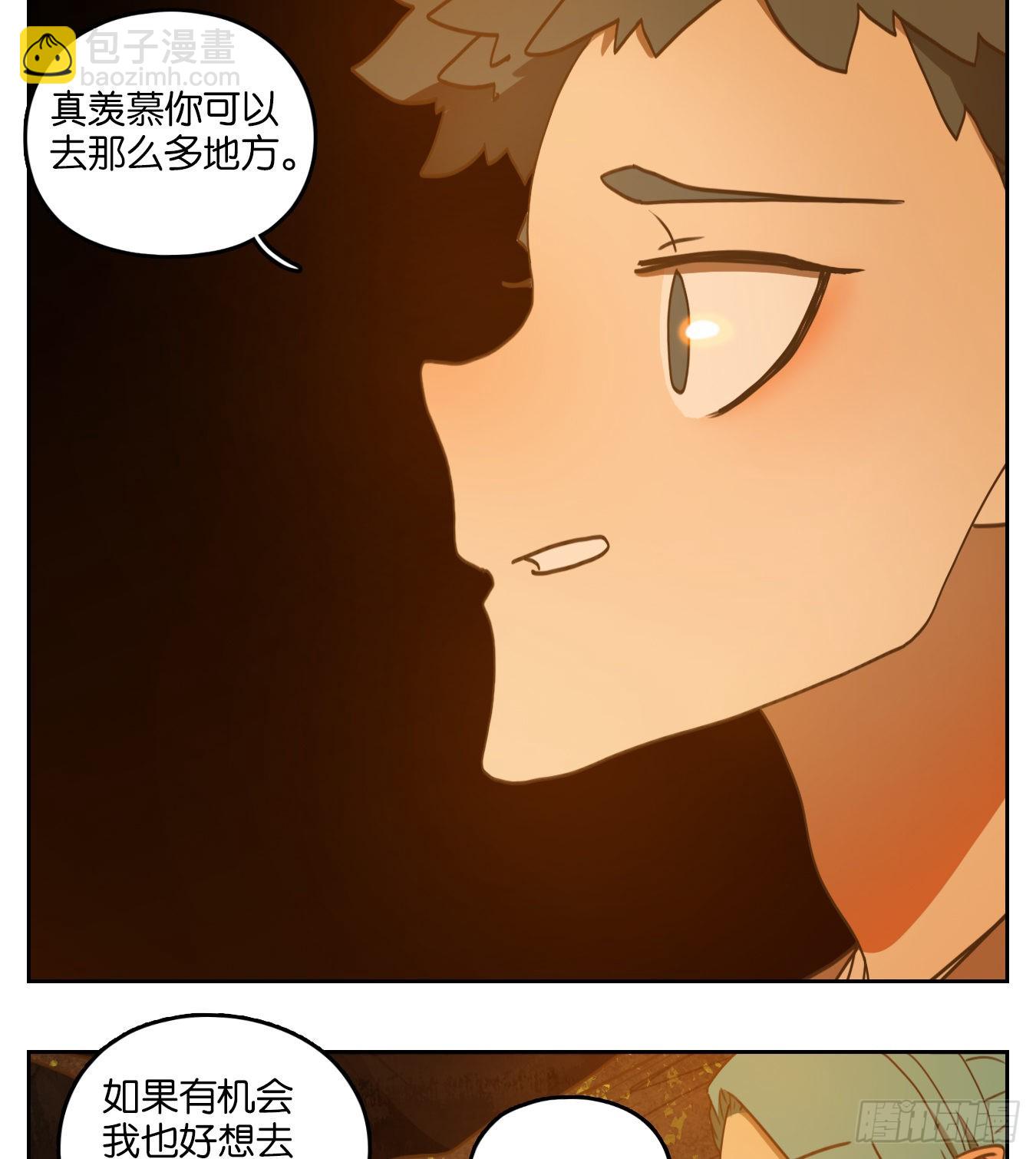 第171话 摘星之梦（十）-第183话