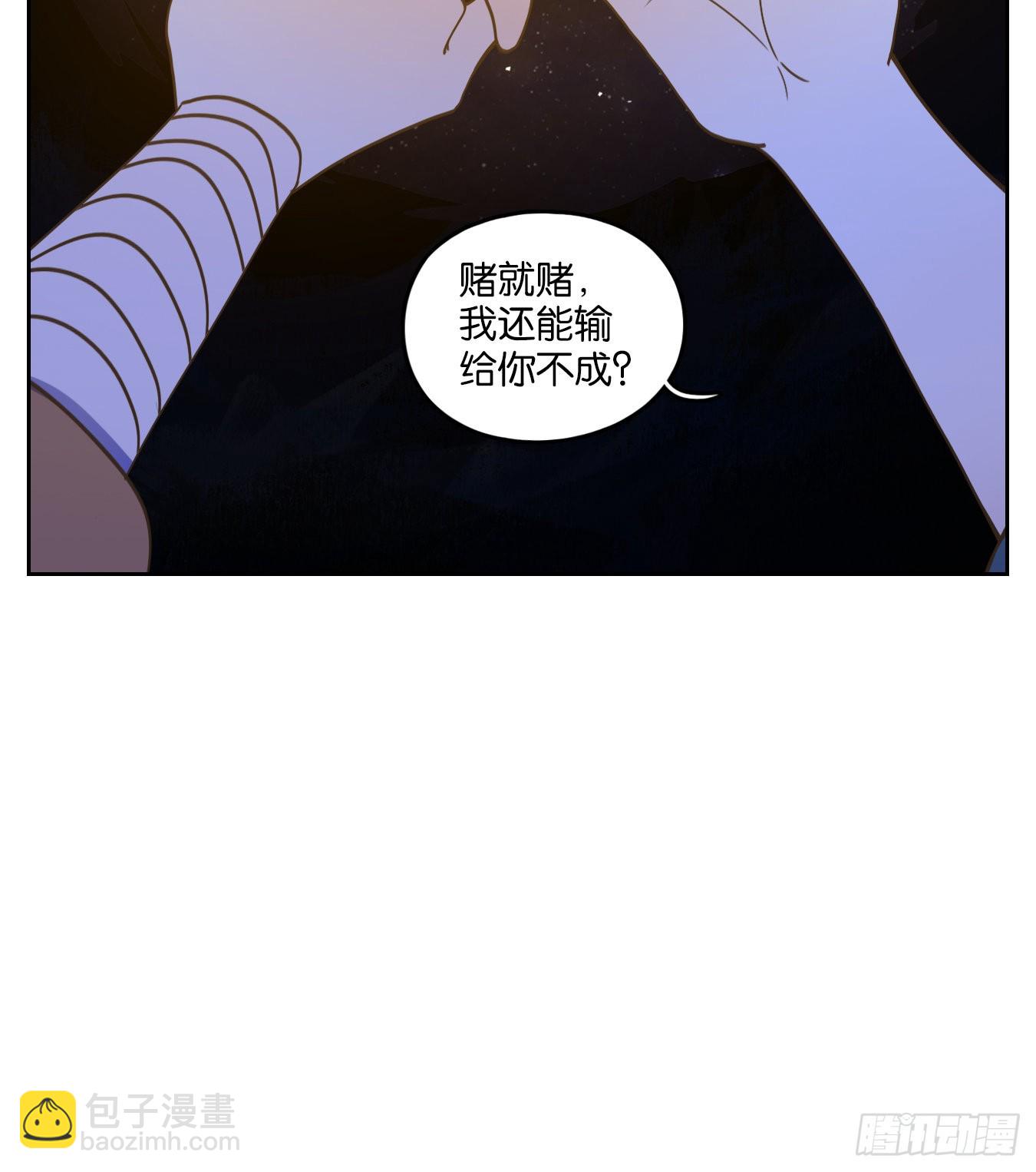 妖怪酒館 - 第173話 摘星之夢（十二） - 3