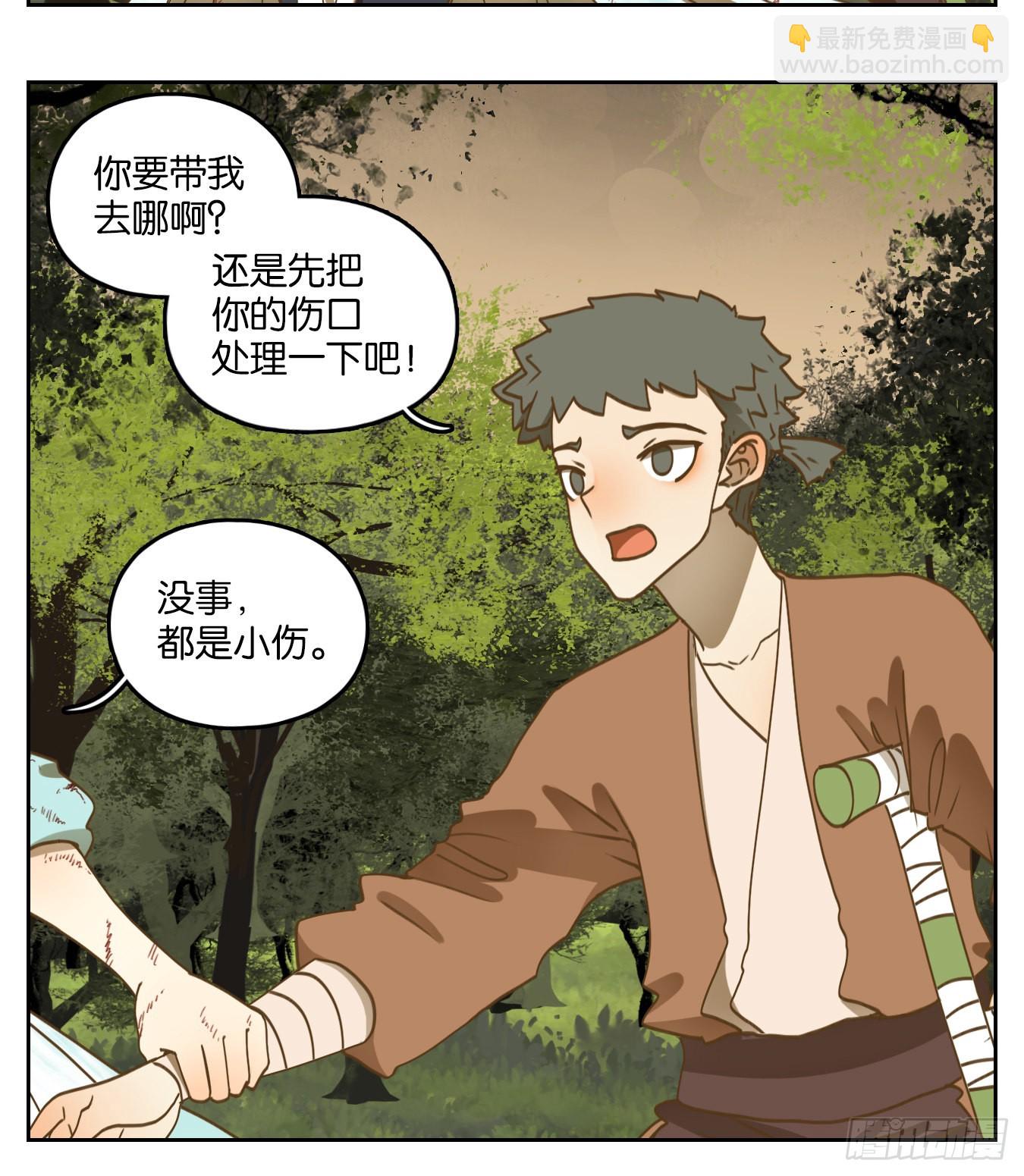 第175话 摘星之梦（十四）-第187话