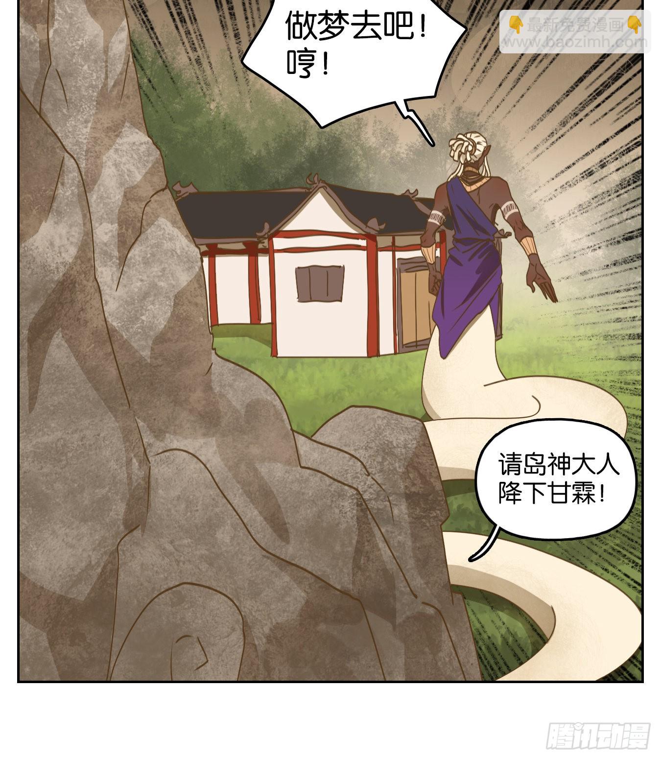 第175话 摘星之梦（十四）-第187话