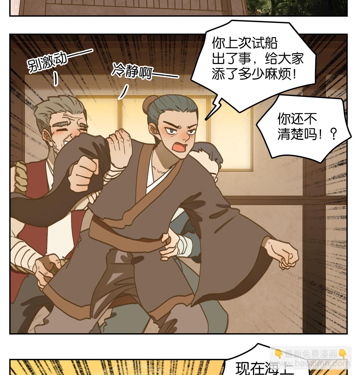 第177话 摘星之梦（十六）-第189话