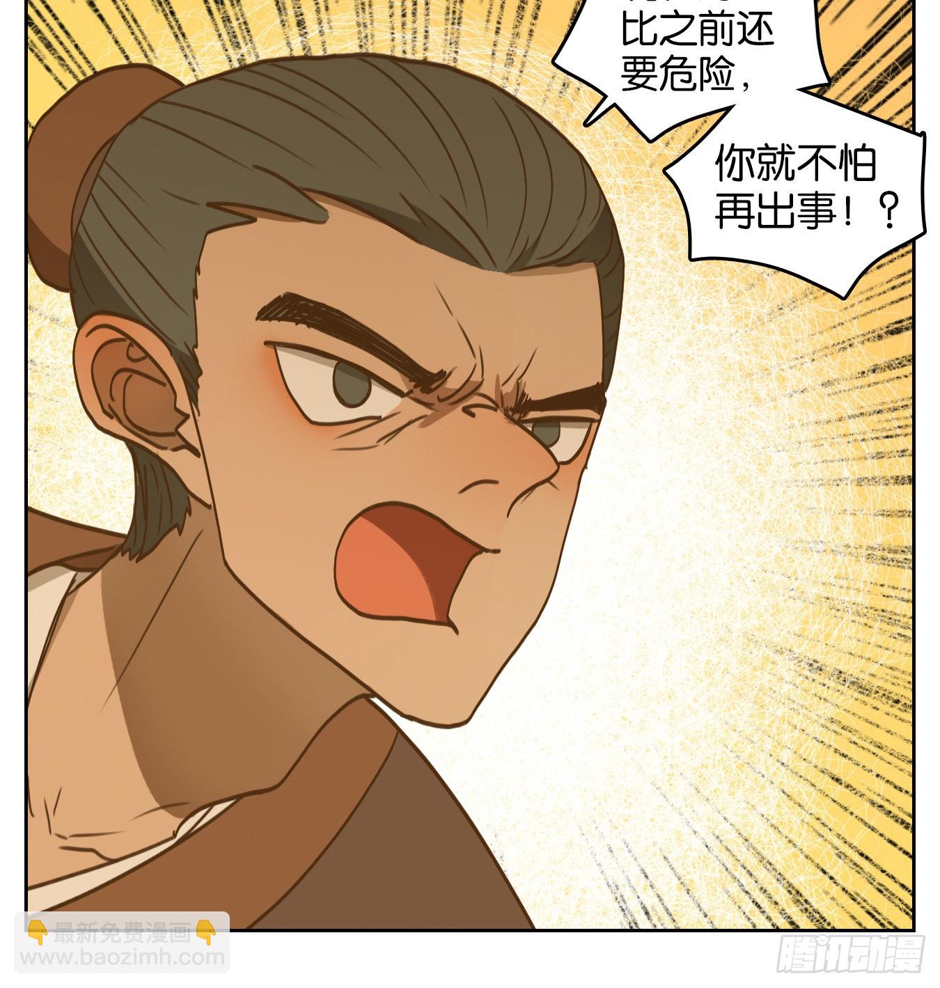 第177话 摘星之梦（十六）-第189话